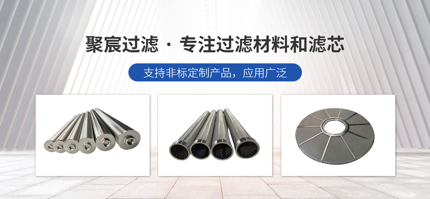 新乡市聚宸过滤设备制造有限公司