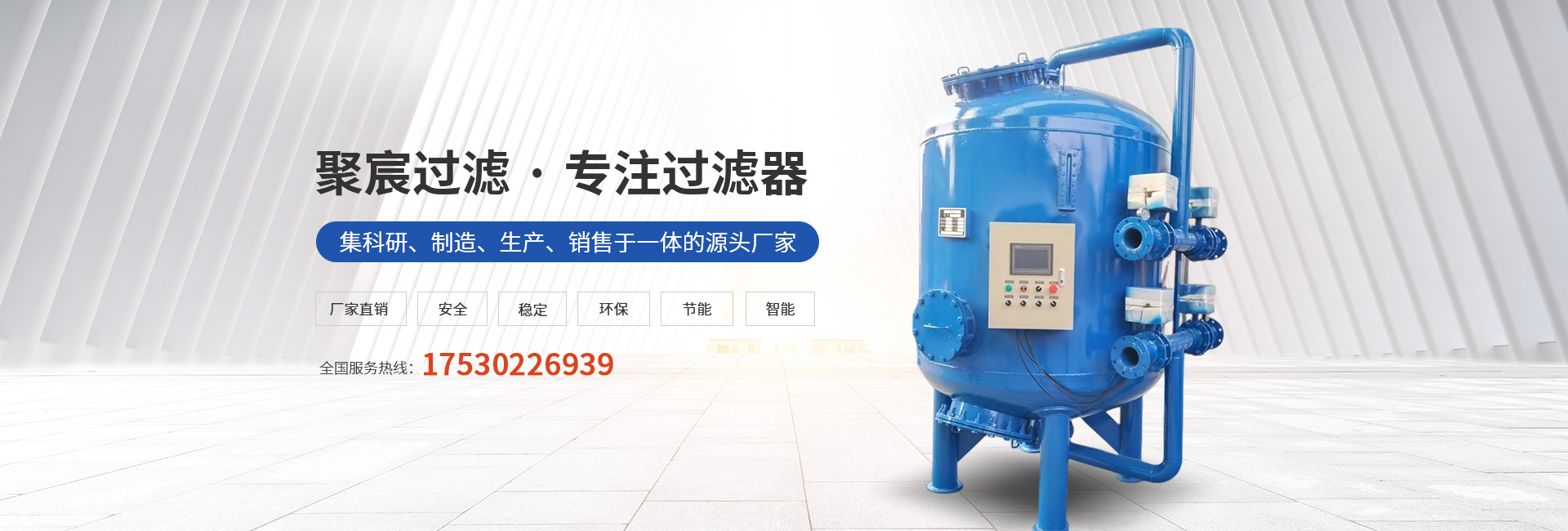 新乡市聚宸过滤设备制造有限公司