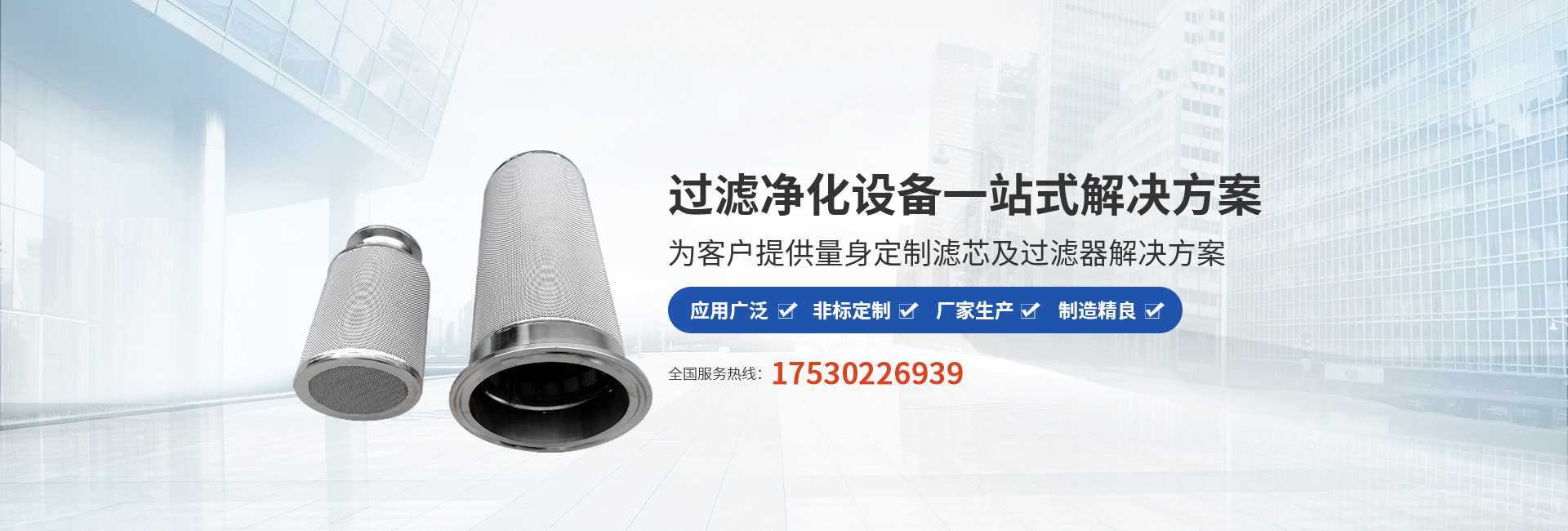 新乡市聚宸过滤设备制造有限公司